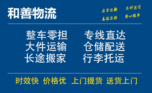 叙永电瓶车托运常熟到叙永搬家物流公司电瓶车行李空调运输-专线直达