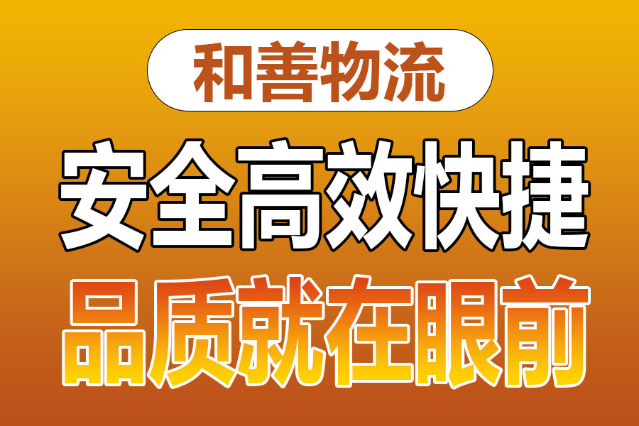 溧阳到叙永物流专线